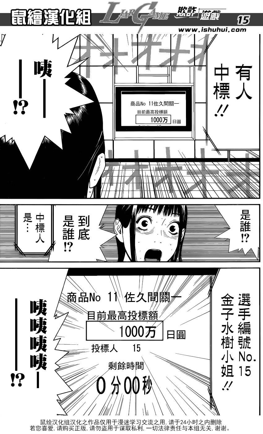 第178话 事与愿远