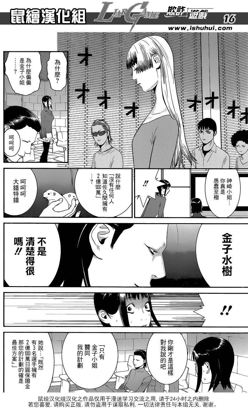 第178话 事与愿远