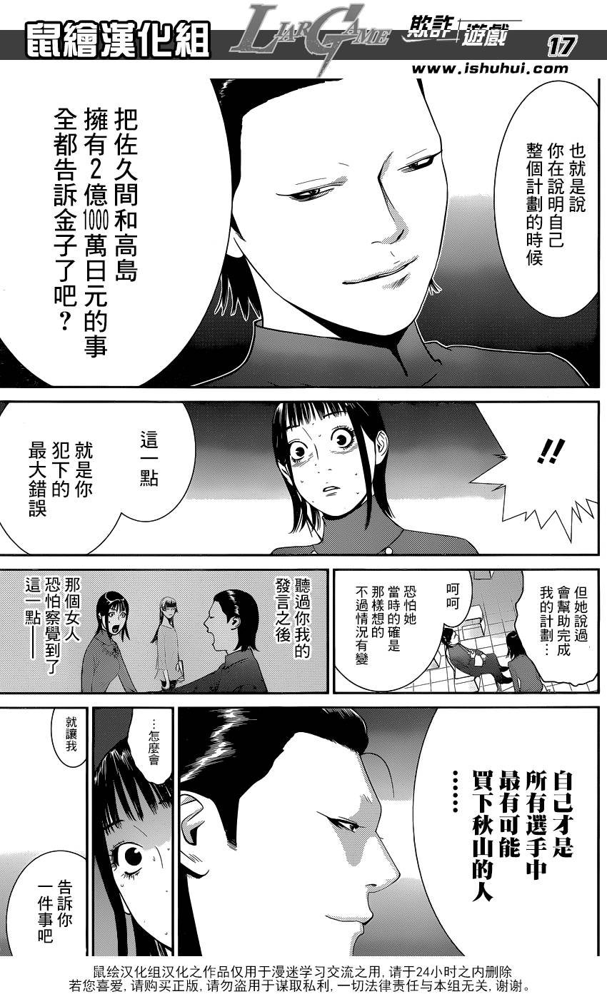 第178话 事与愿远