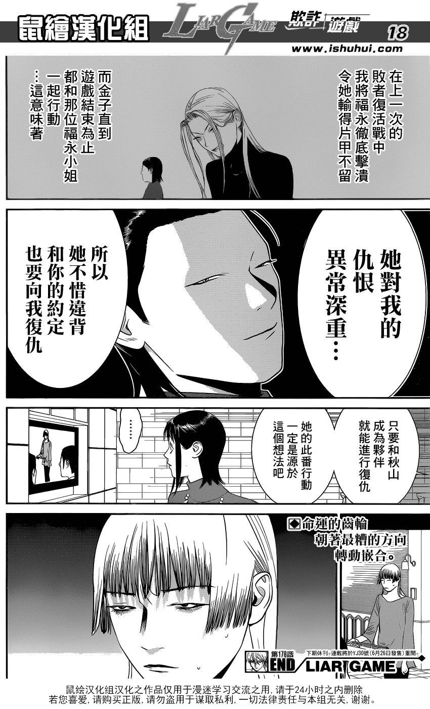 第178话 事与愿远