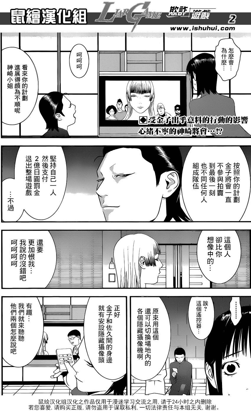 第179话 聚焦