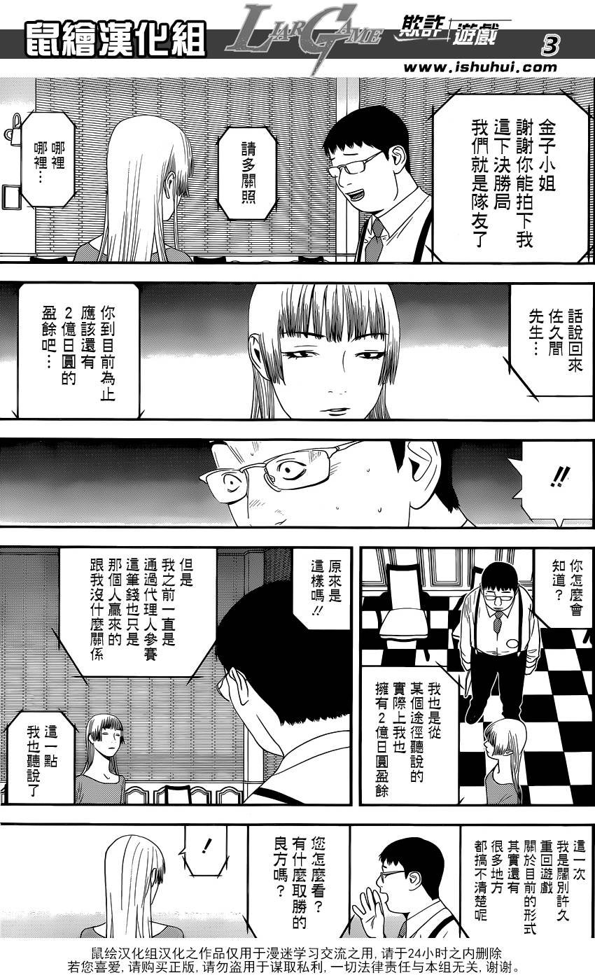 第179话 聚焦
