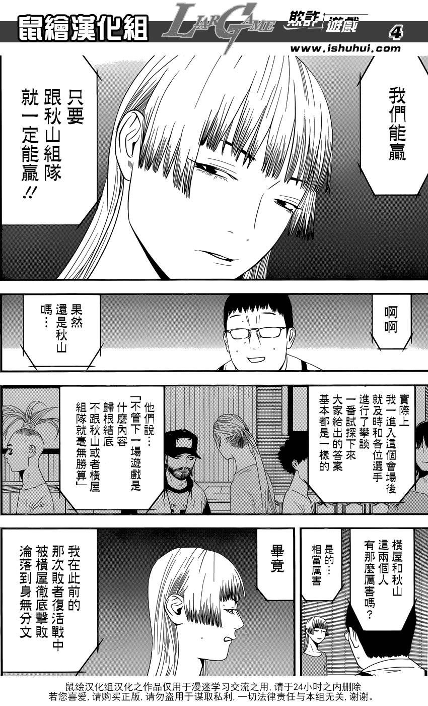 第179话 聚焦