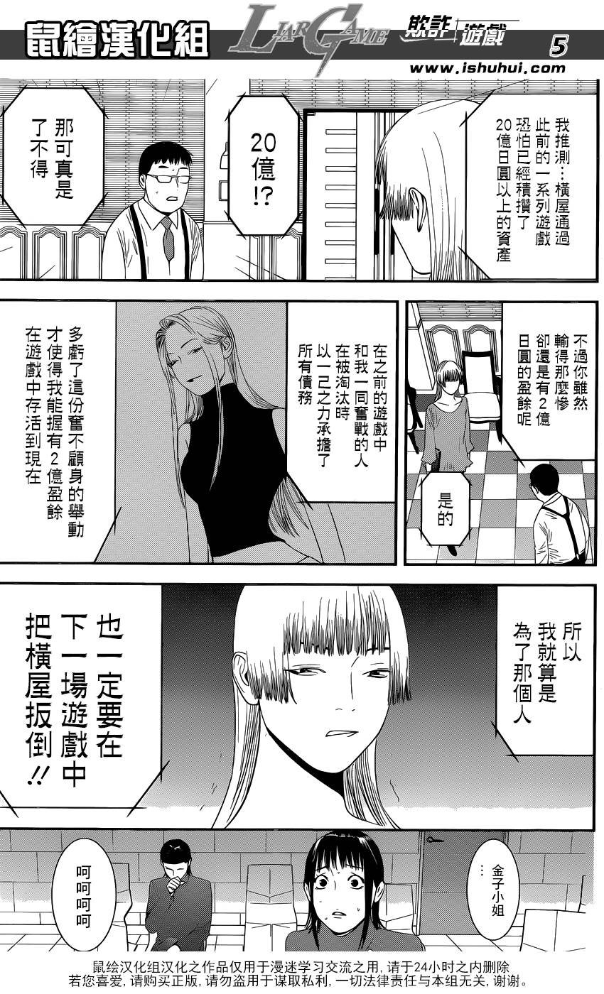 第179话 聚焦