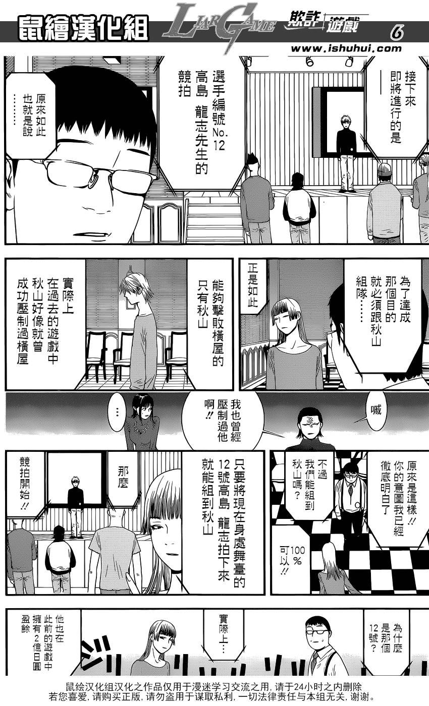 第179话 聚焦