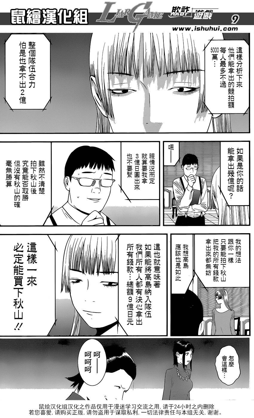 第179话 聚焦