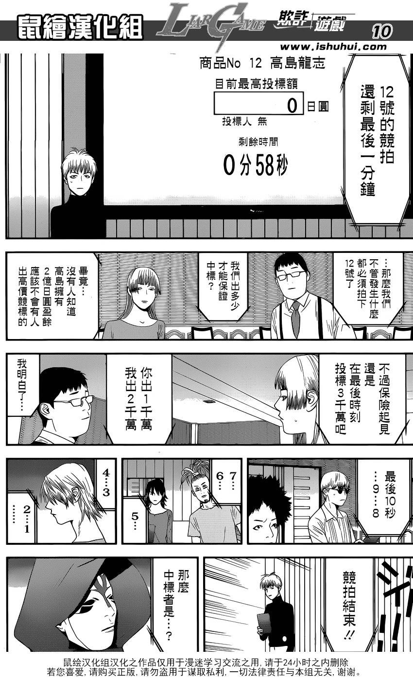 第179话 聚焦