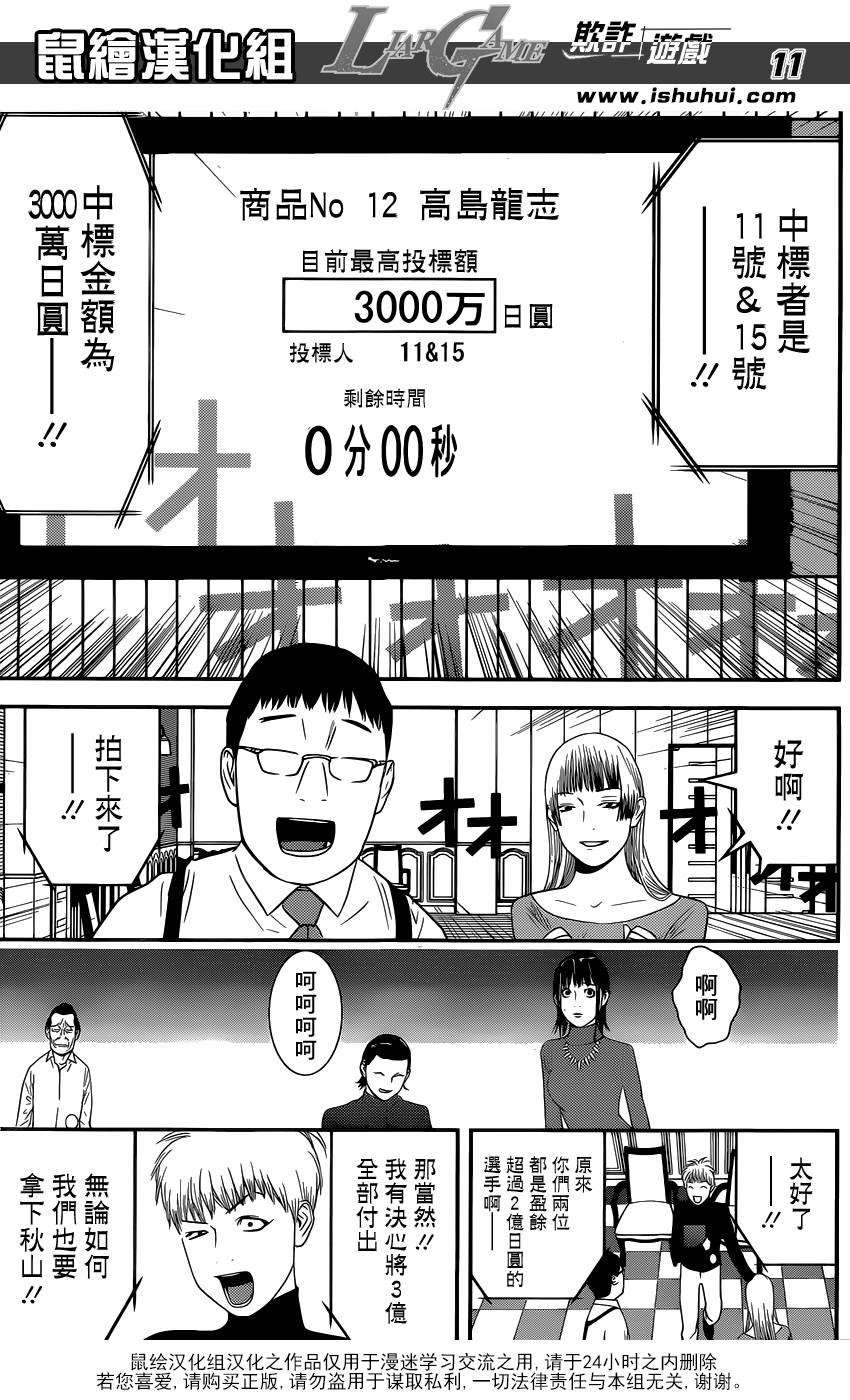 第179话 聚焦