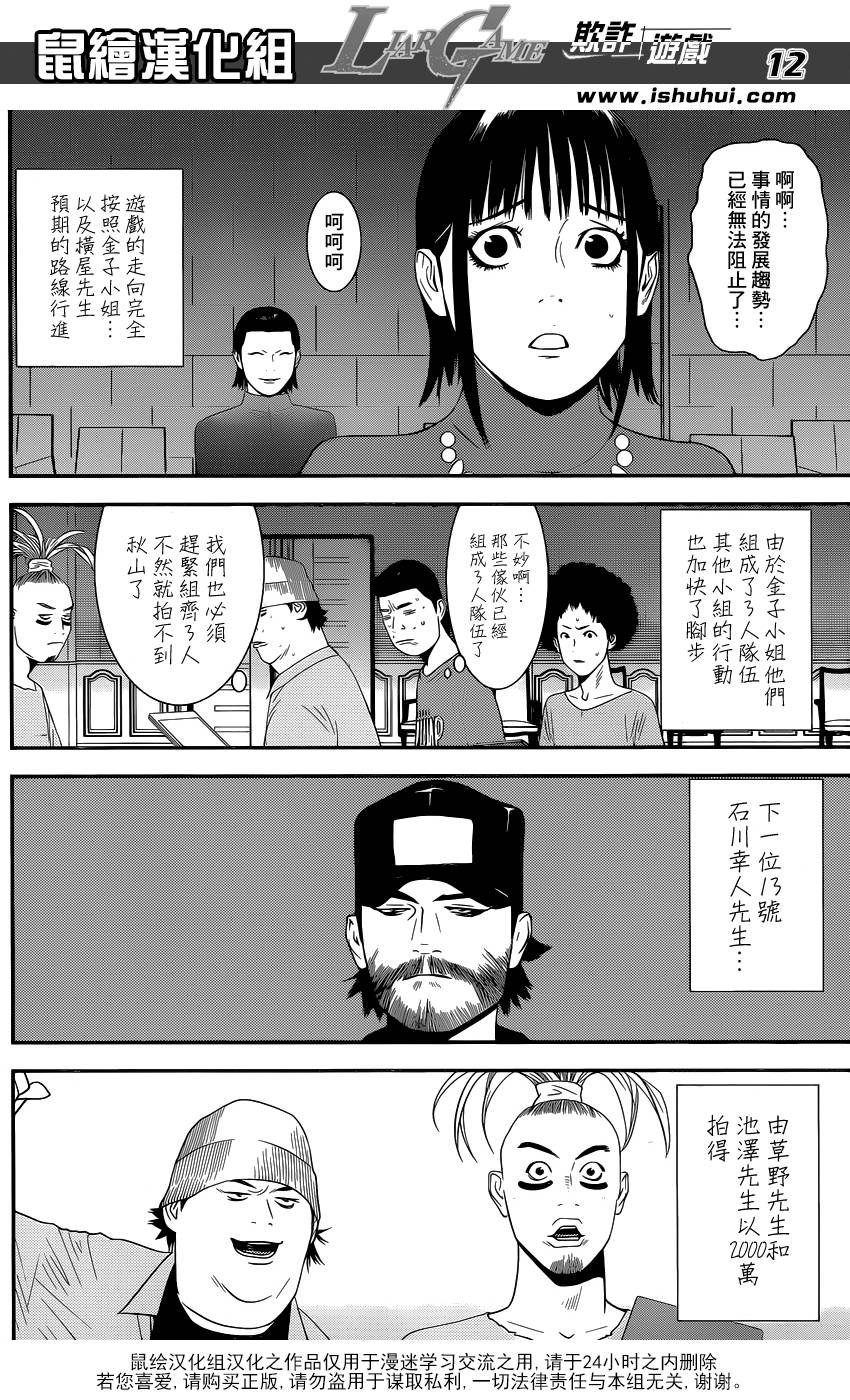 第179话 聚焦