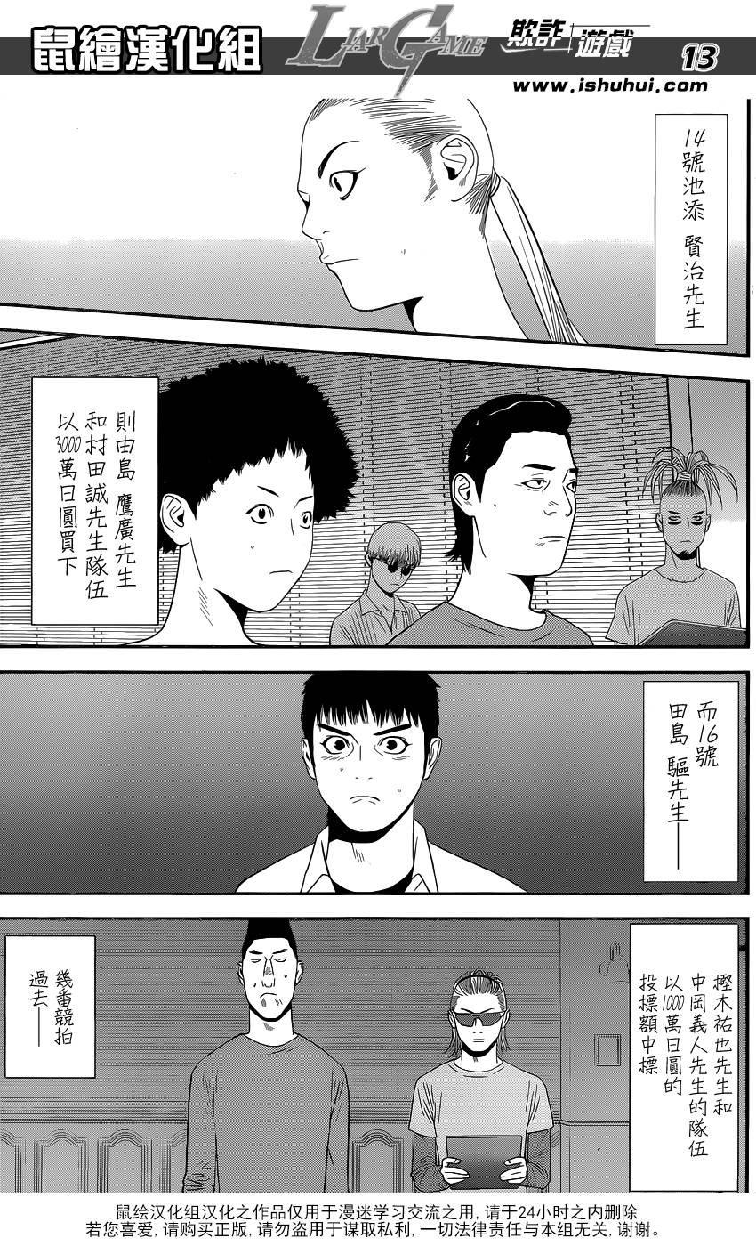 第179话 聚焦