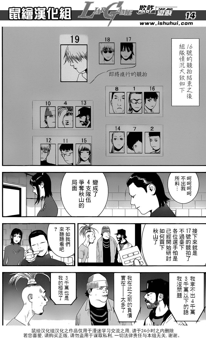 第179话 聚焦