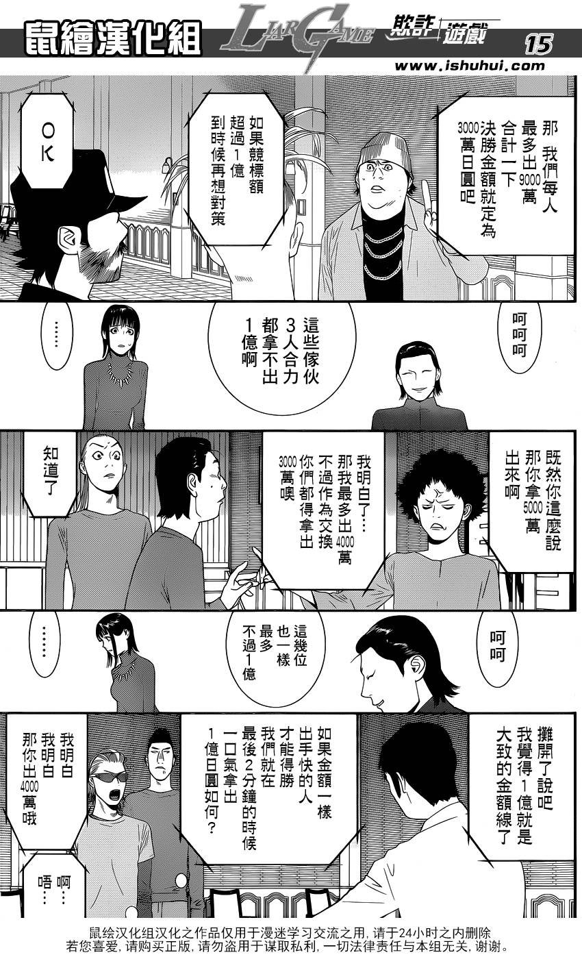 第179话 聚焦
