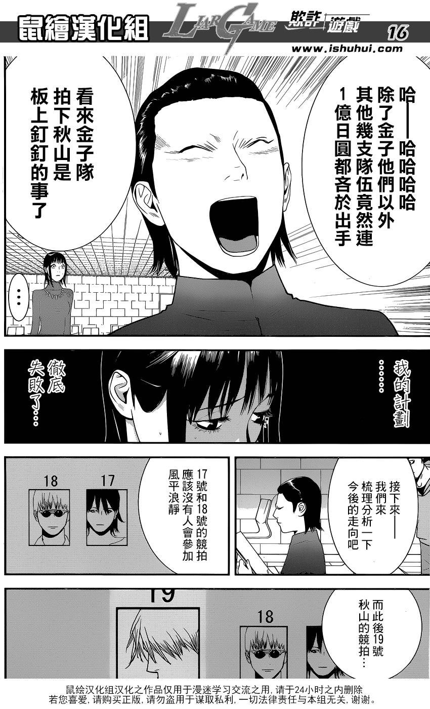 第179话 聚焦