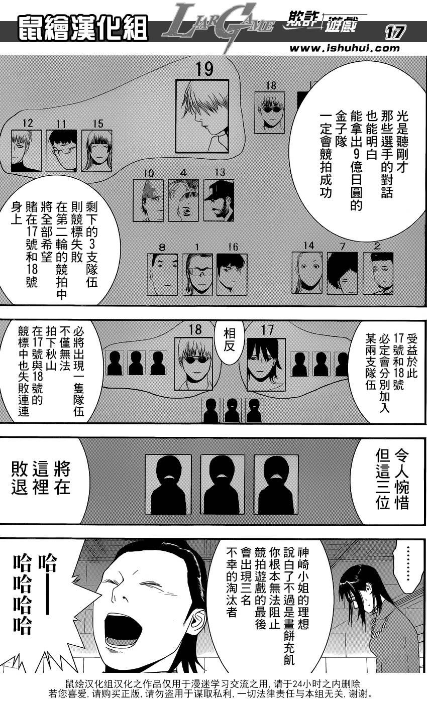 第179话 聚焦