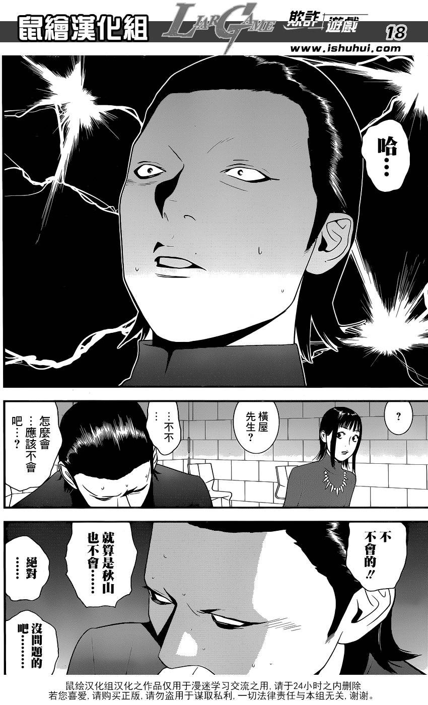 第179话 聚焦