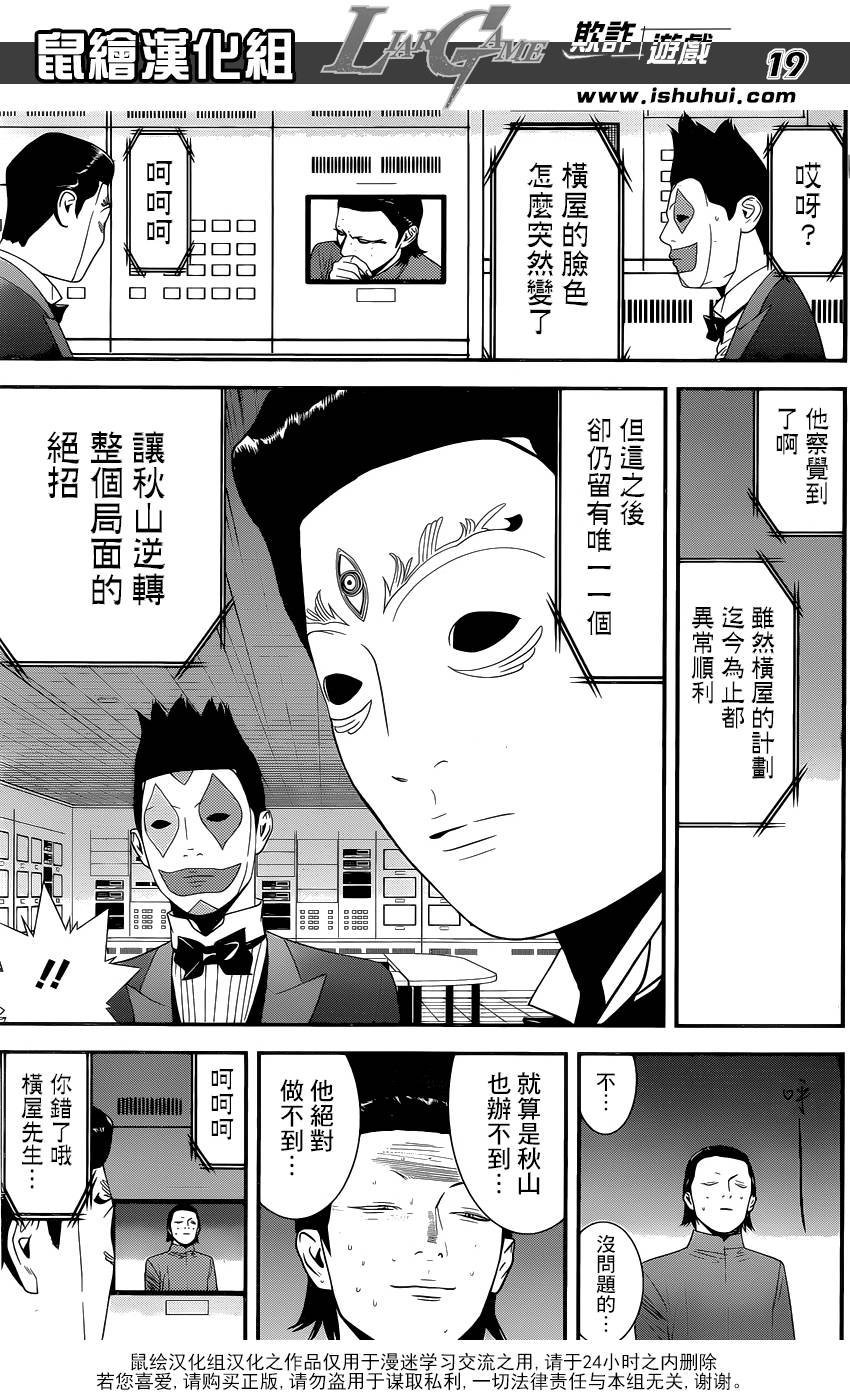 第179话 聚焦