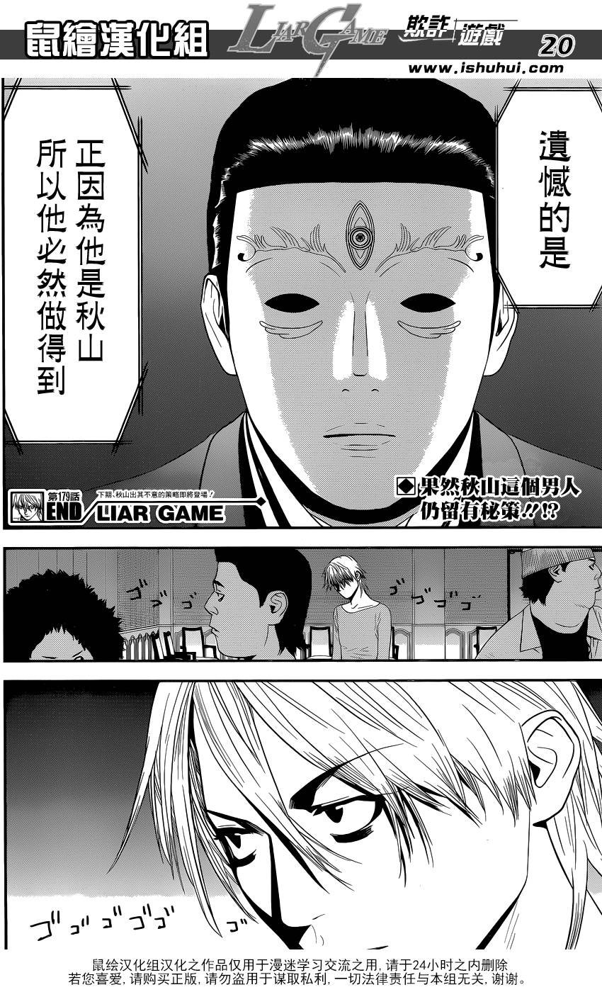 第179话 聚焦