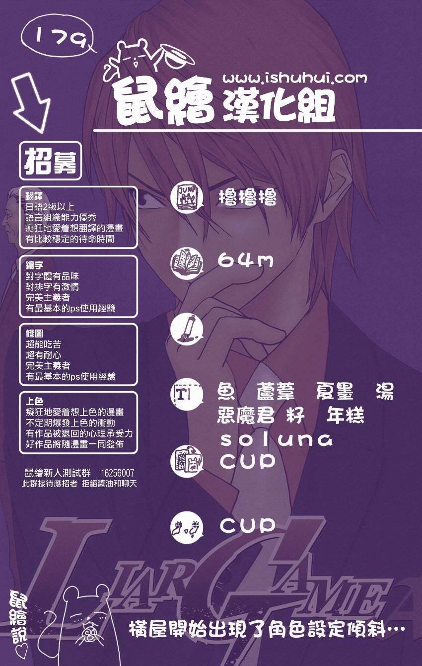 第179话 聚焦