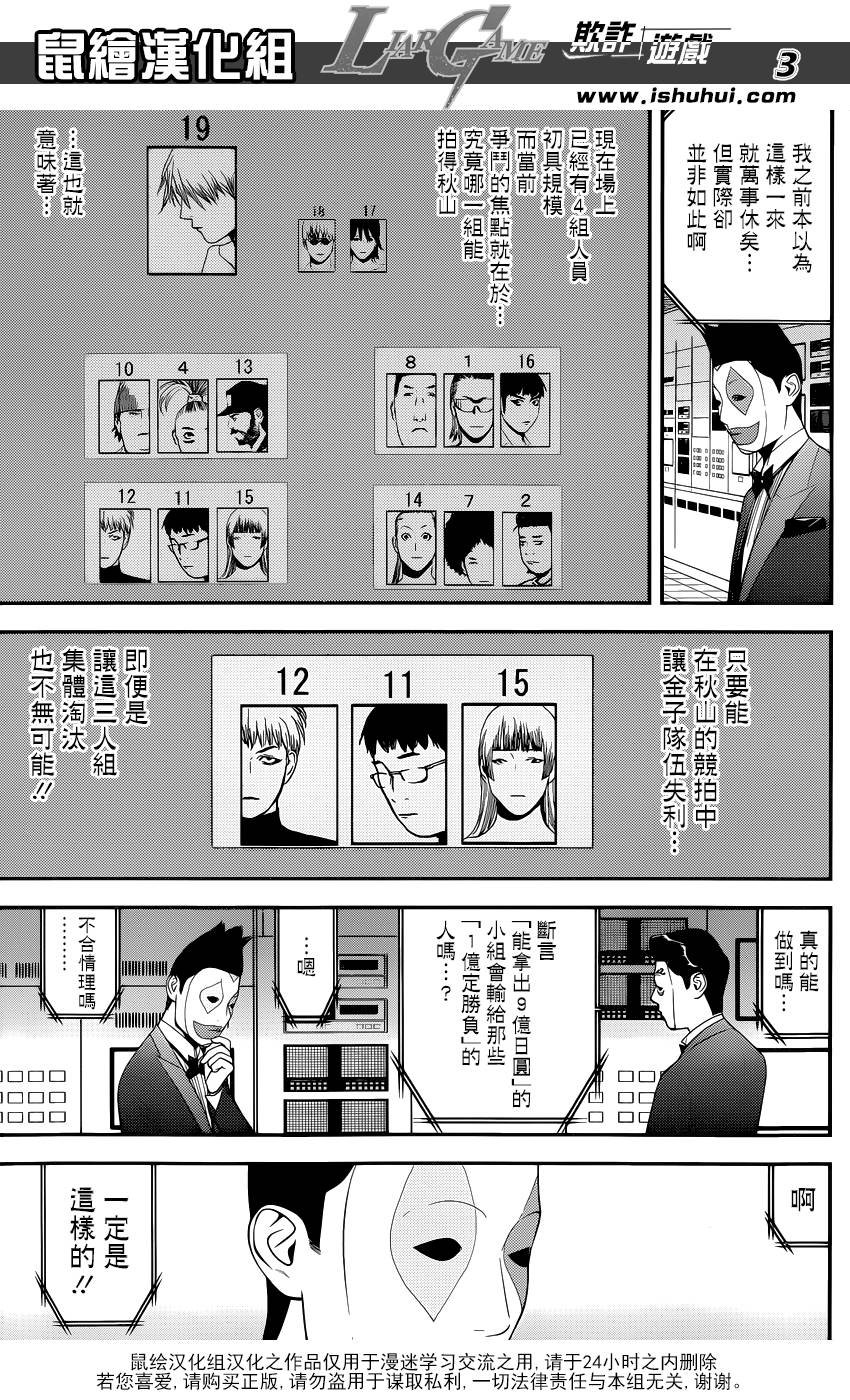 第180话 双刃