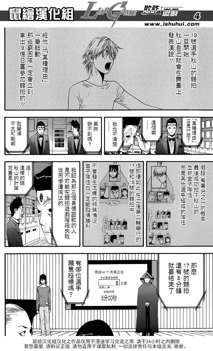 第180话 双刃