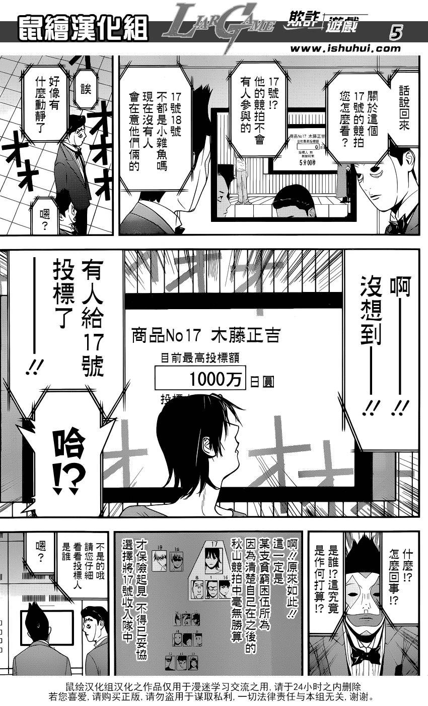 第180话 双刃