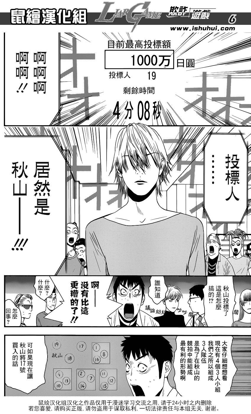 第180话 双刃