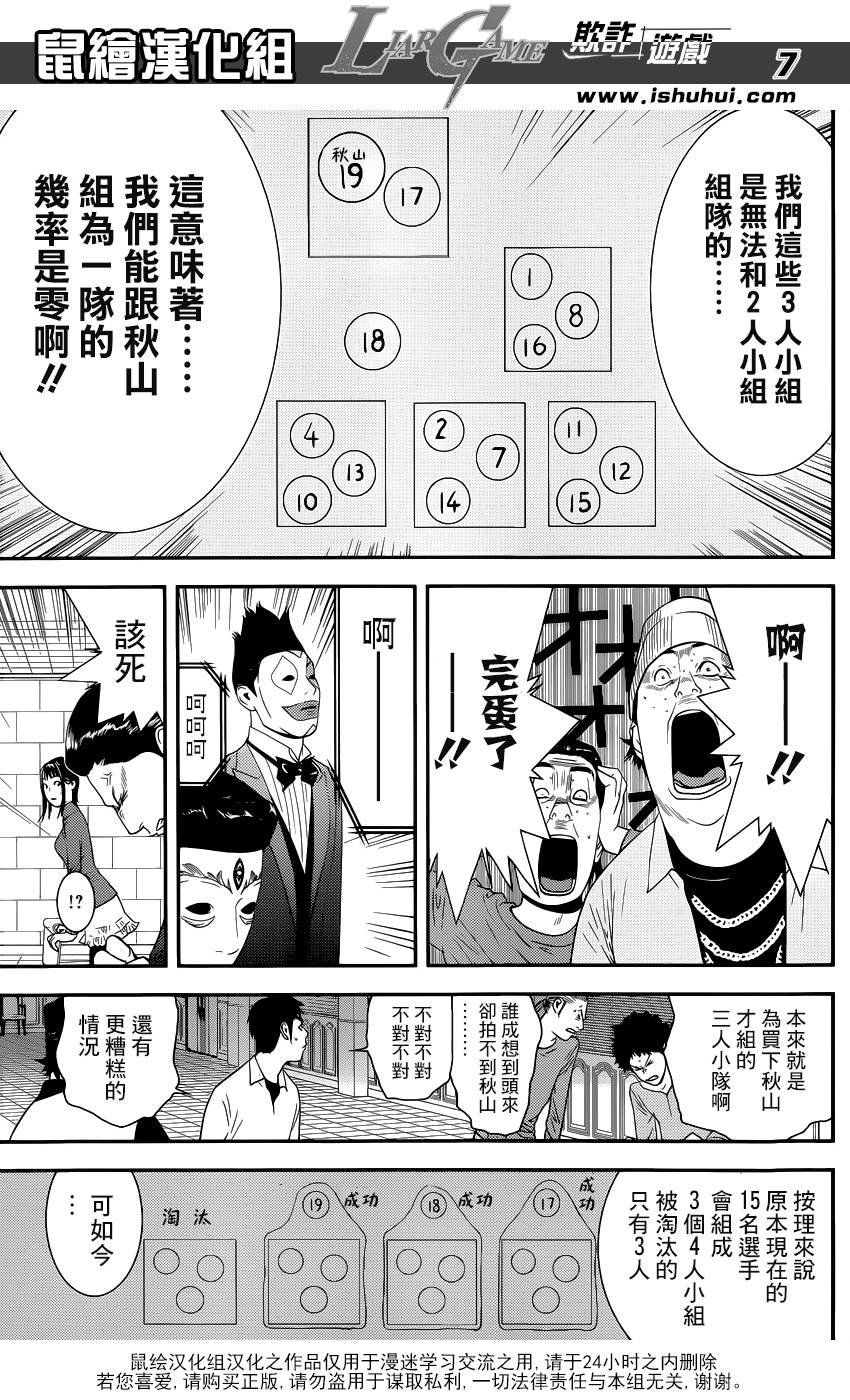 第180话 双刃