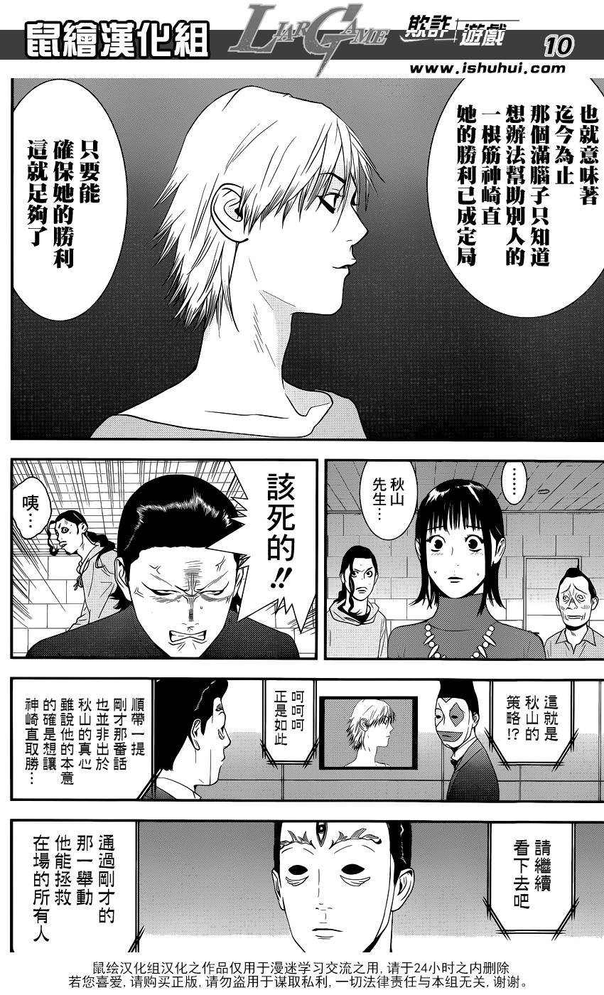 第180话 双刃