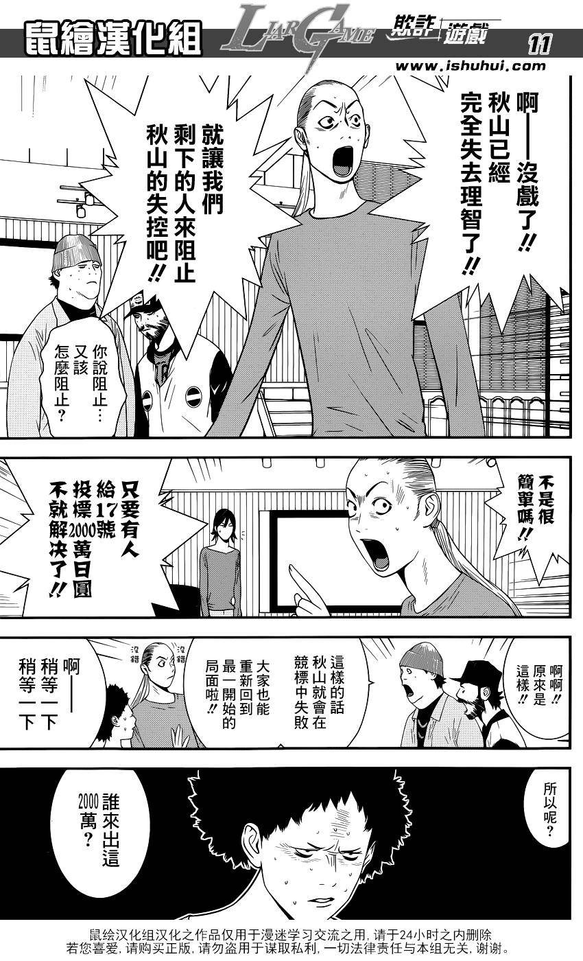 第180话 双刃