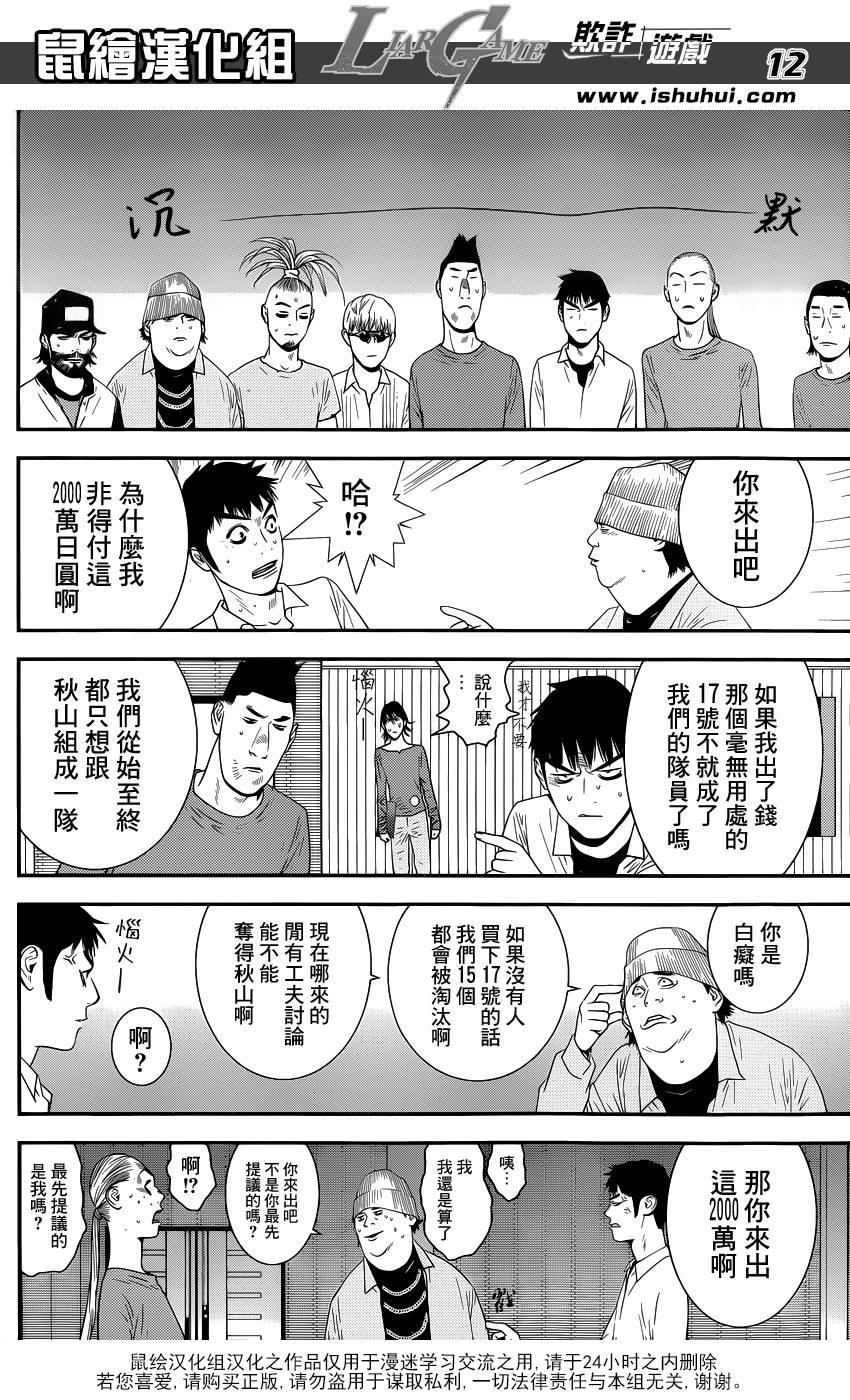 第180话 双刃