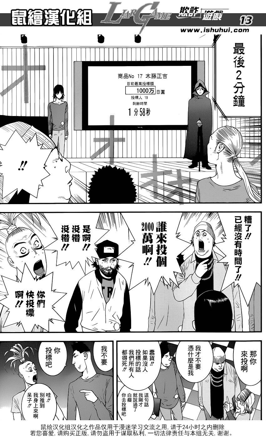 第180话 双刃