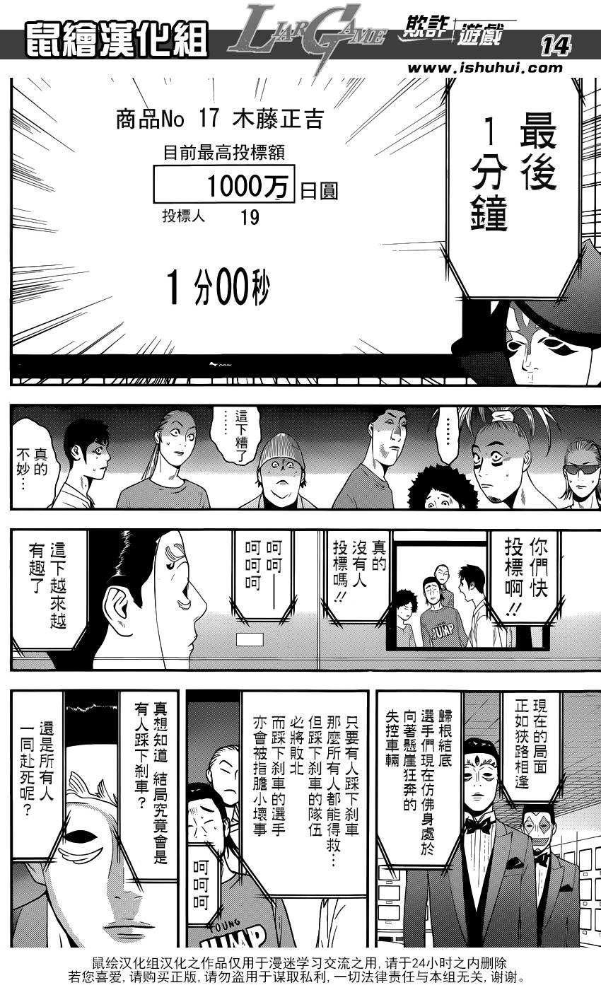 第180话 双刃