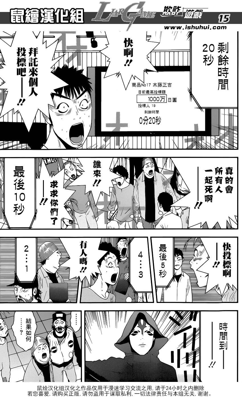 第180话 双刃