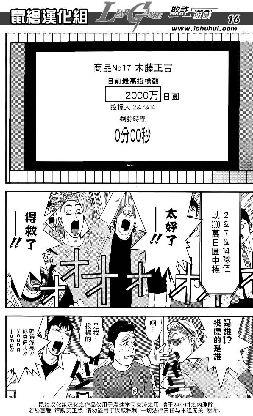 第180话 双刃