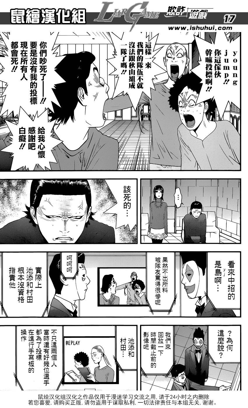 第180话 双刃