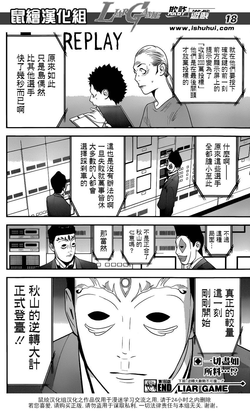 第180话 双刃