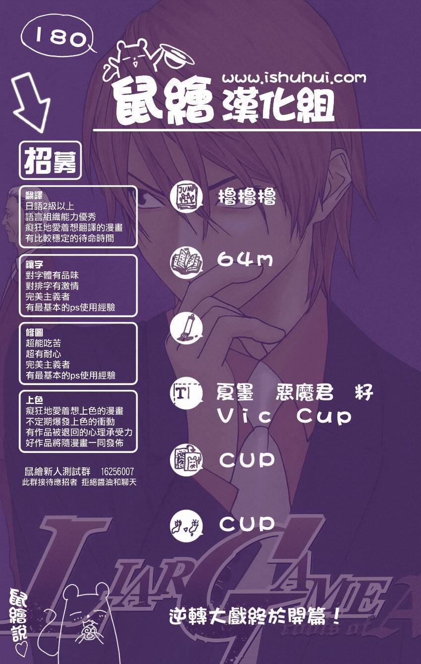 第180话 双刃