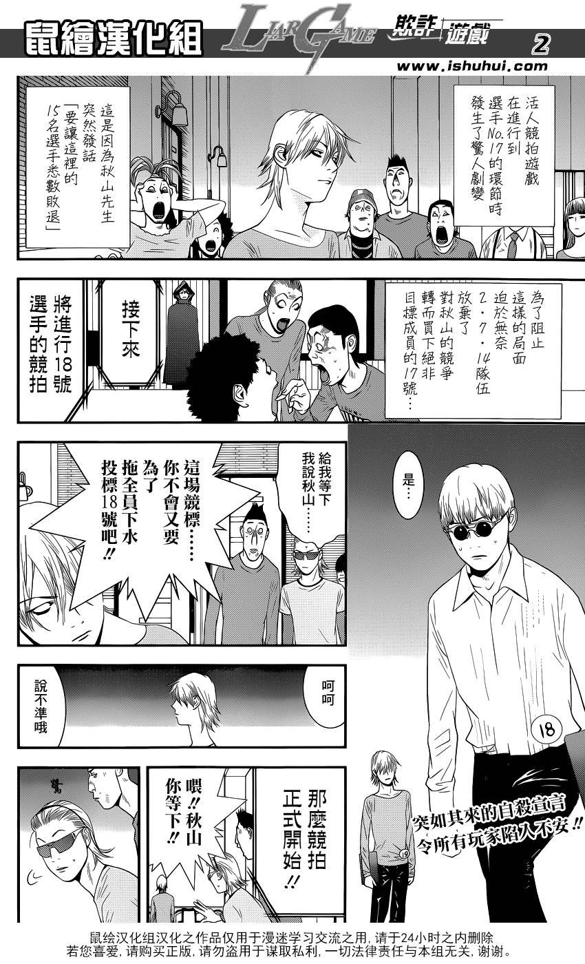 第181话 失控的真相