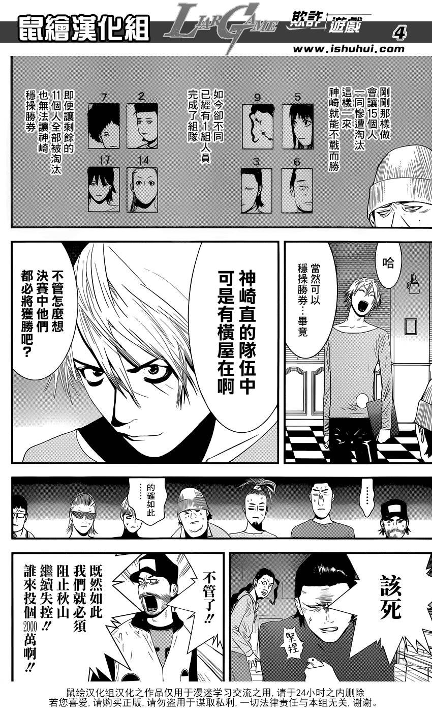 第181话 失控的真相