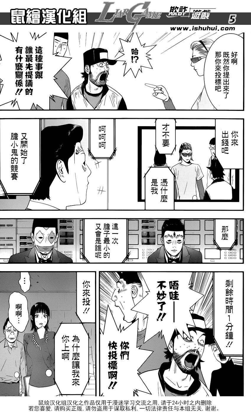 第181话 失控的真相