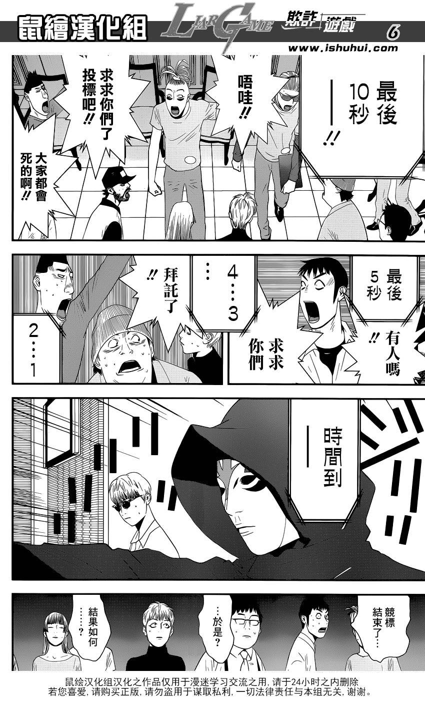 第181话 失控的真相