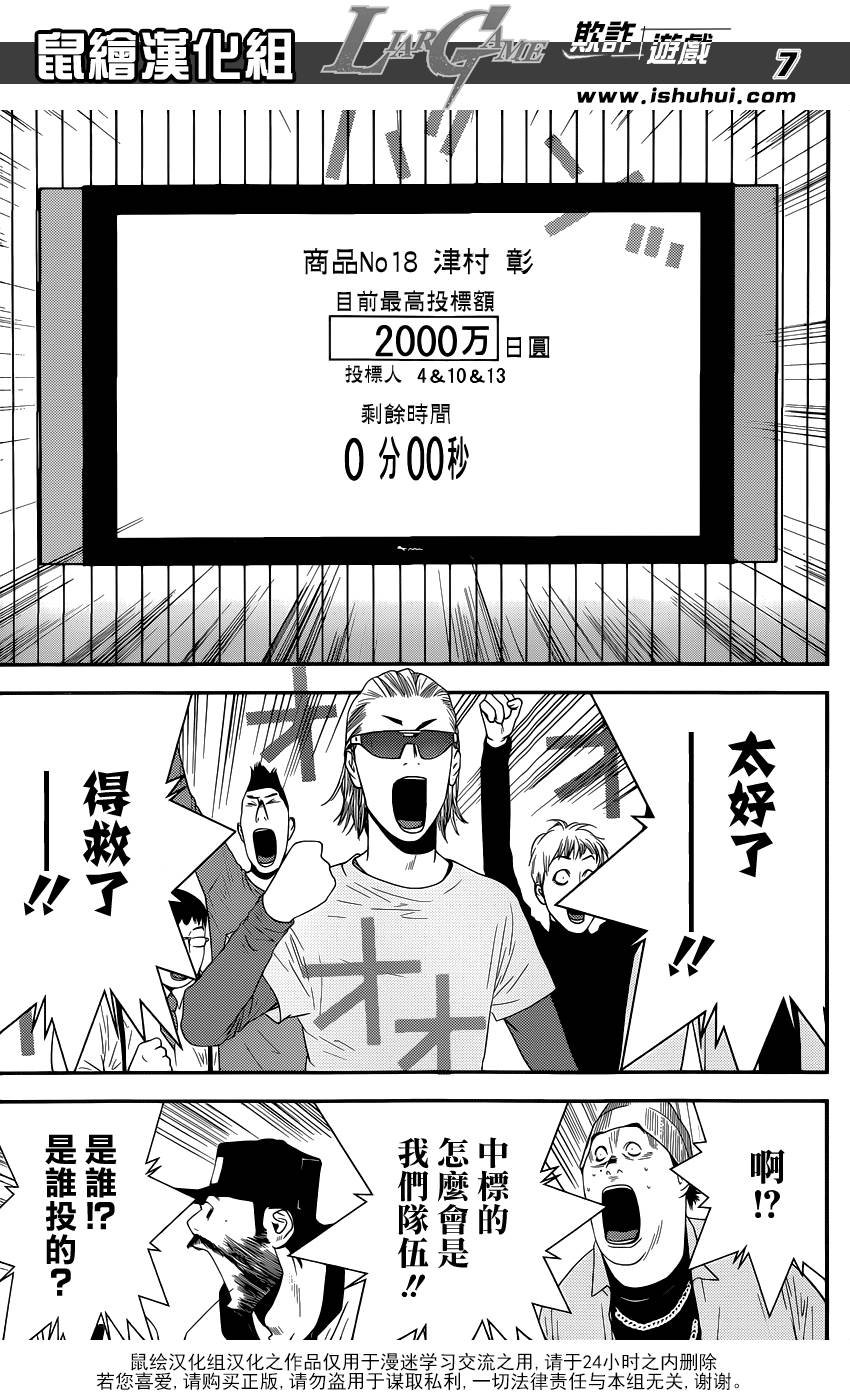 第181话 失控的真相