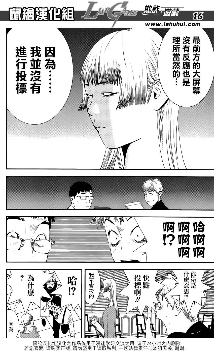 第181话 失控的真相