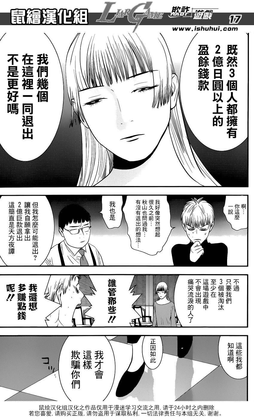 第181话 失控的真相