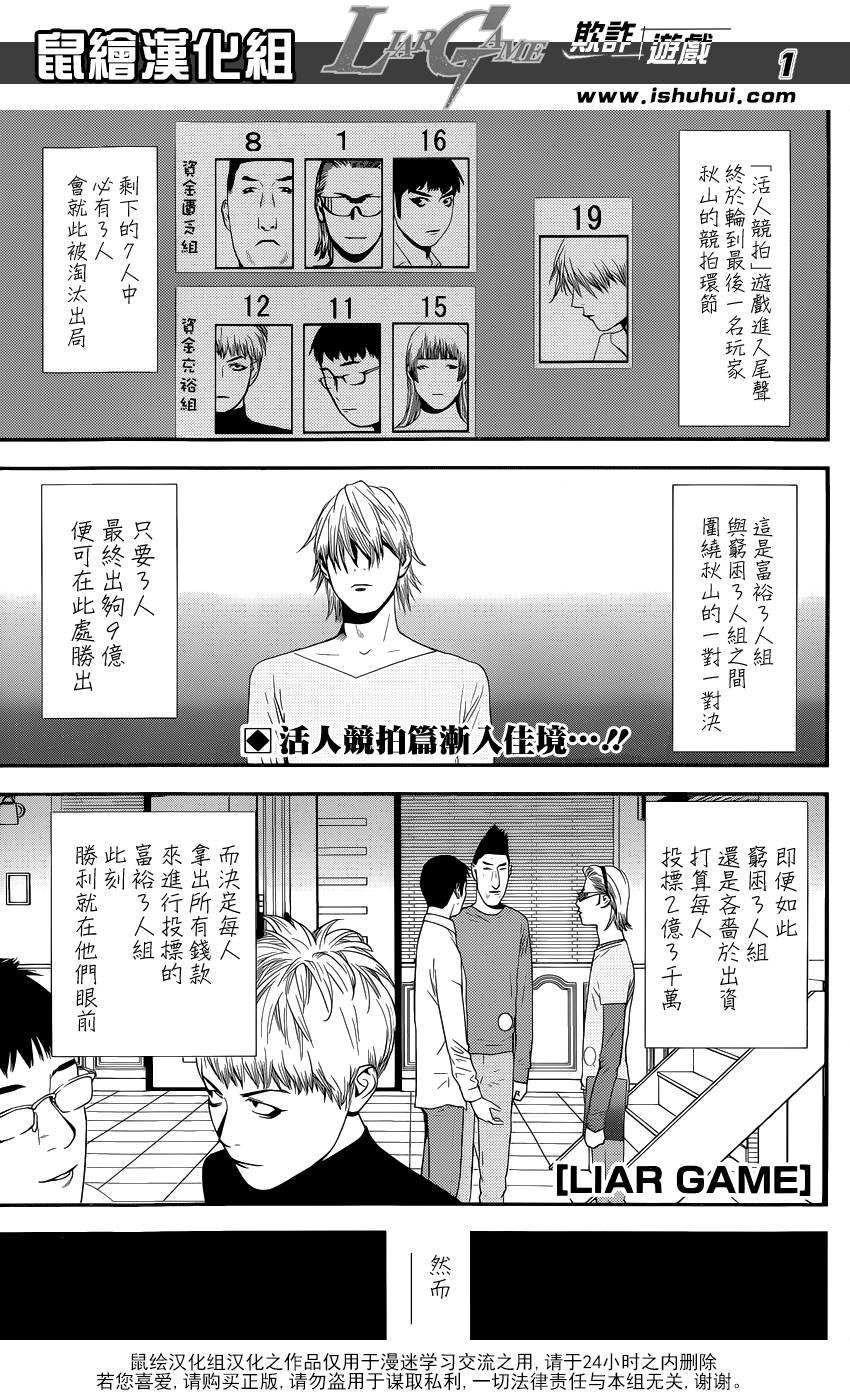 第182话 被托付的意志