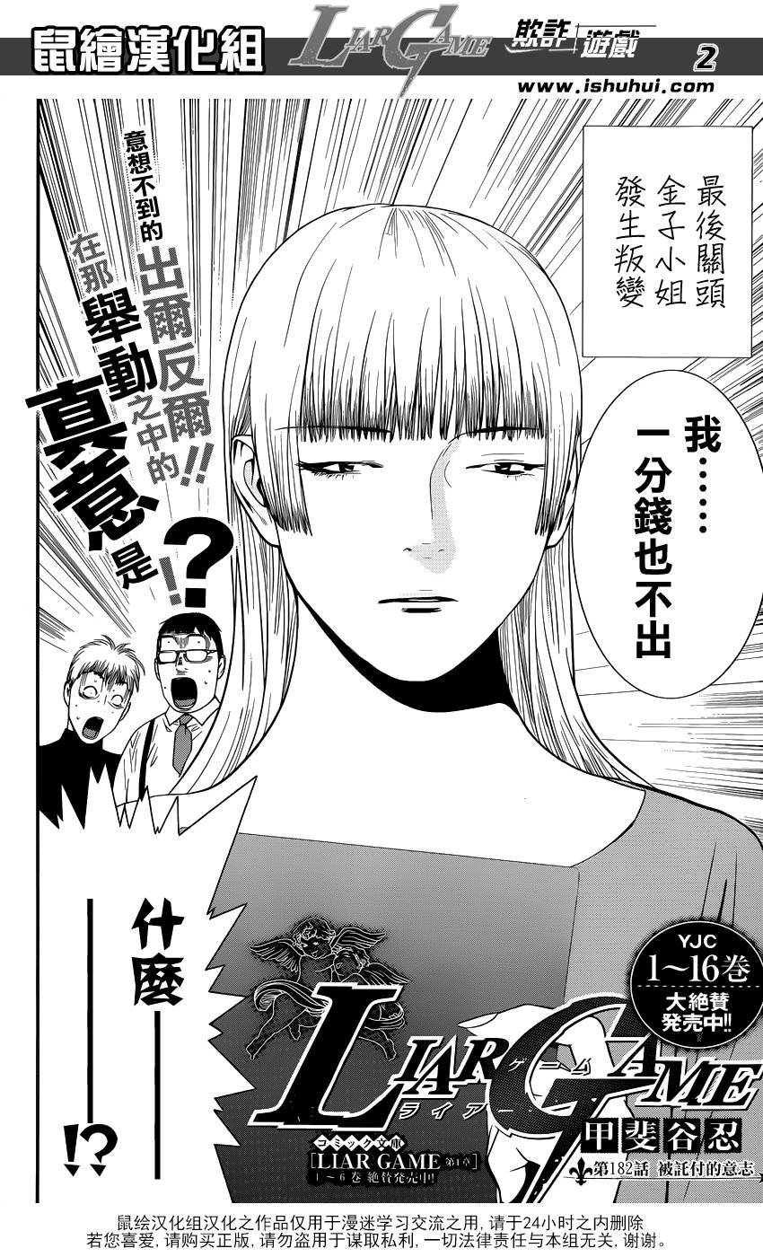 第182话 被托付的意志