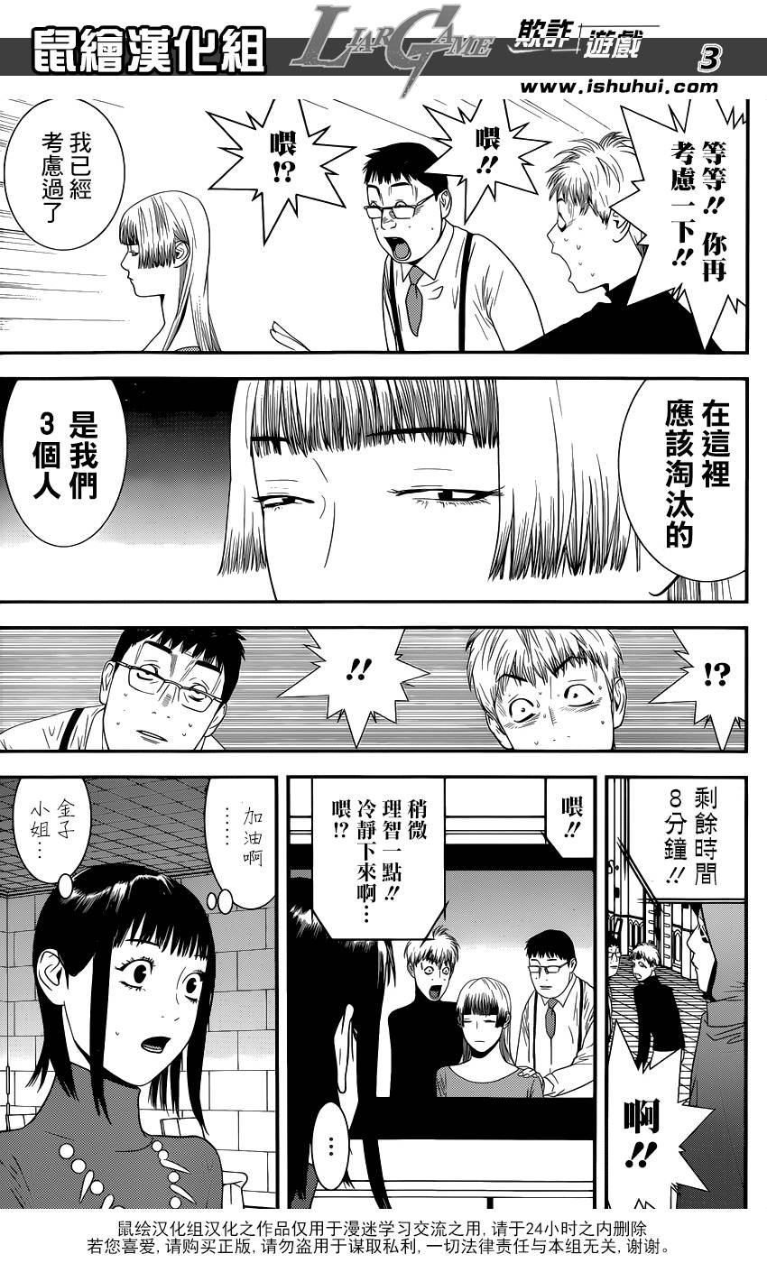第182话 被托付的意志