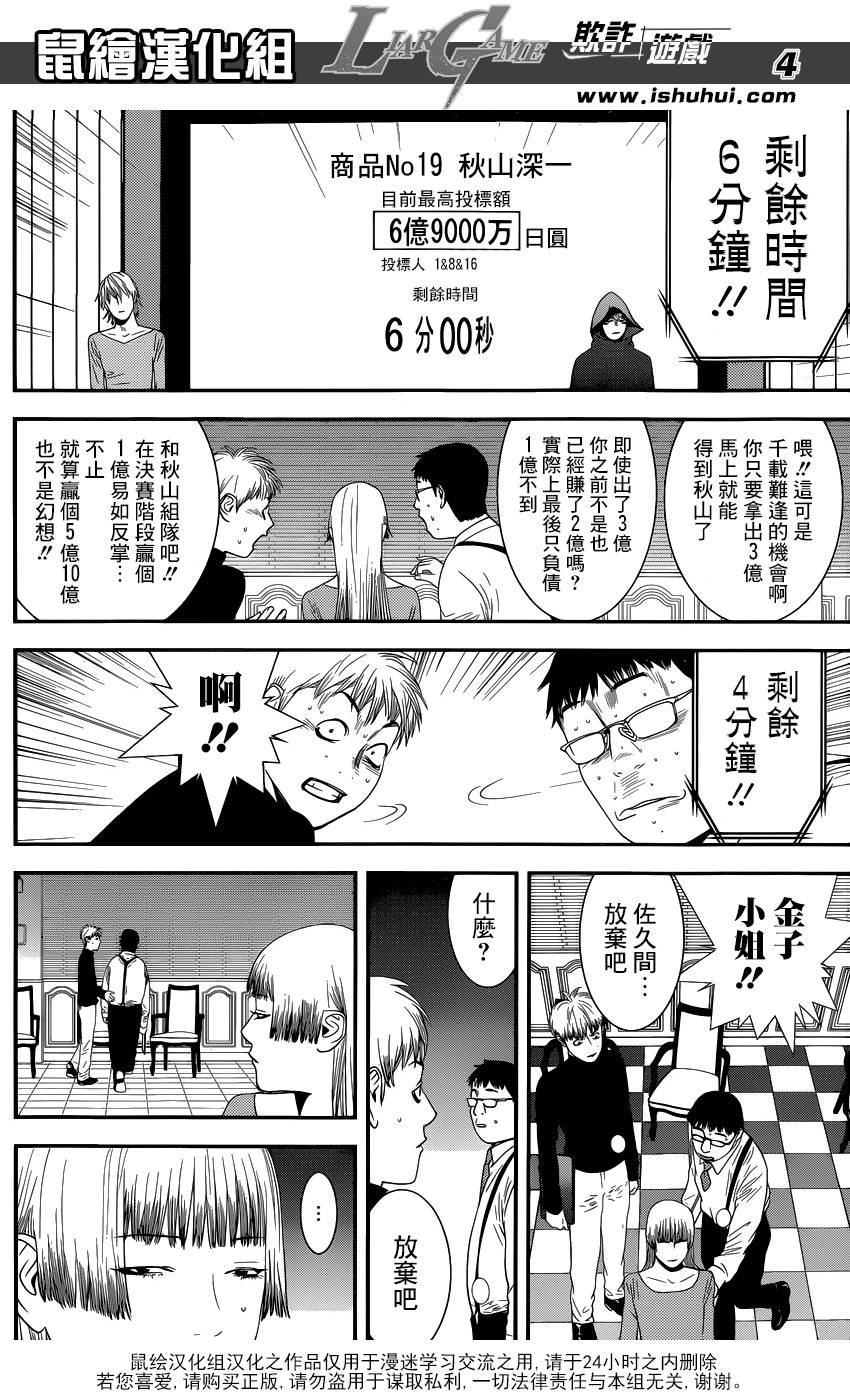 第182话 被托付的意志