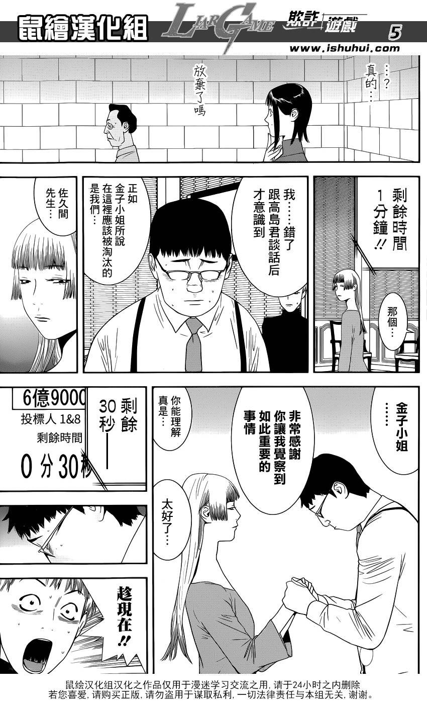 第182话 被托付的意志