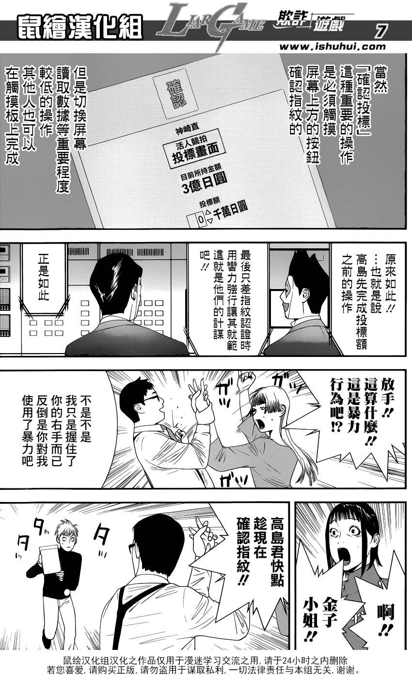 第182话 被托付的意志